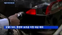 드디어 '오픈' 테슬라 매장…직접 방문해 보니