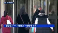 금감원, 삼성·한화생명에 징계 낮춰…김창수 연임 가능