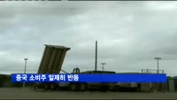 중국 사드 보복 수위 조절에…중국 소비주 일제히 반등