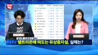 [보이는객장]SK하이닉스, 외국인 차익실현 매물 지속