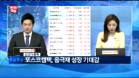 [보이는객장]YG플러스, 네이버에게 1천억 투자 받기로