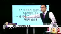 [생생한 주식쇼 생쇼] 관심종목 : 에스텍(069510)