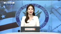 [글로벌 이슈진단]동아시아 정세 변화, 한국 전략은?