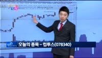 [매일 장보는 남녀]컴투스(078340)