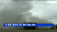미 의회, 중국의 사드 배치 보복 규탄