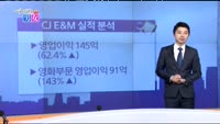 [매일 장보는 남녀]CJ E&M(130960)