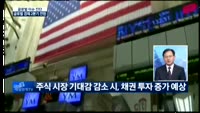[글로벌 이슈진단]트럼프발 랠리 끝? 2분기 경제 전망!
