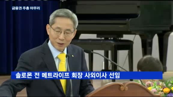 금융권 주총 마무리…KB  '그룹 시너지'·신한 '세대교체'
