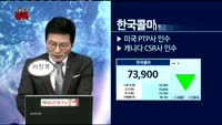 [오픈토크 종목] 한국콜마, 바닥지나 살 때?
