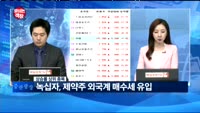 [보이는객장]현대차, 중국 공장 가동중단 소식 '하락'