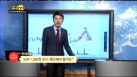 [종목상담]SGA(049470)