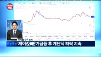 [보이는객장]문재인테마주, 호남 경선 압승에 '강세'