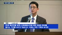 미국, 친화석연료 정책 기조…"한국기업엔 기회"