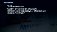 삼성전자 1분기 영업익 10조 전망 나와…"2분기는 확실"