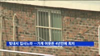 빚내서 집사느라 …가계 여윳돈 4년만에 최저