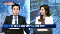 [이슈진단]2분기 업종별 전망, 원화강세에 '음식료' 뜬다