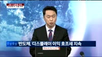 [이슈진단]2분기 업종별 전망, IT업종 갤럭시S8 덕볼까?