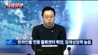 [투데이 마켓 뷰]'유통 업종', 1분기 실적 전망은?