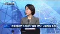 [글로벌 이슈진단]글로벌 긴축 분위기, 통화정책 전망은?