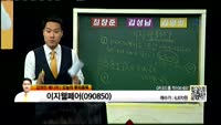 [생생한 주식쇼 생쇼] 관심종목 : 삼성전자(005930), 비에이치(090460), 이지웰페어(090850...