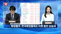 [보이는객장]롯데케미칼, 자회사 IPO로 M&A 자금확보 기대