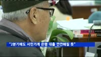 "2분기에도 서민가계 은행 대출 깐깐해질 듯"