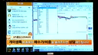 [종목상담]APS홀딩스(054620)