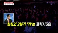 [프리토크]갤럭시S8, S8+ 특징