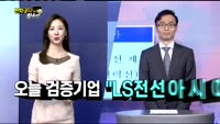 [전자공시 100% 활용법]라이브플렉스 주당 1주 무상증자