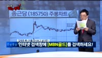 [잡아라 튀는 종목]오늘장 종목 추천주