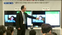 별도 설치없이 폰 배터리 사용 극대화…KT, 고도화 기술 공개