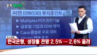 [김진우의 종목 해부학]오늘장 종목 추천주