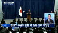 [글로벌 이슈진단]한반도 위기설, 관련국 '동상이몽'