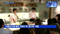 "맛있고 간편하게"…집밥 같은 가정간편식 인기