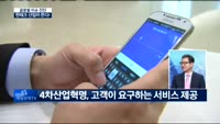 [글로벌 이슈진단]글로벌 핀테크 산업 현주소는?