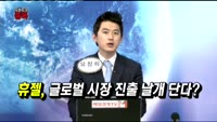 [오픈토크 종목] 휴젤, 실적과 밸류 둘 다 갖췄다!