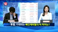 [보이는객장]더블유게임즈, 업계 최대 해외 M&A 성공