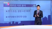[매일 장보는 남녀]카카오(035720)