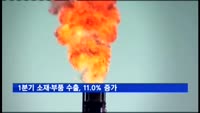 1분기 소재·부품 수출, 11.0% 증가