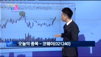 [매일 장보는 남녀]코웨이(021240)