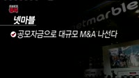 [오픈토크 종목] 넷마블 청약 참여해 볼까?