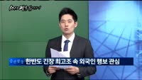 [10시 판을 읽어라]화끈한 한 주