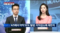 [이슈진단]현대·기아차 실적 전망 사드·환율·리콜…3중고에 '울상'