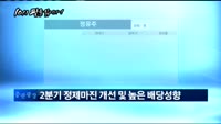 [10시 판을 읽어라]SK하이닉스 기록적인 실적
