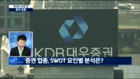 [투데이 마켓 뷰]최근 강세 보이는 증권 업종, 투자 전략은?