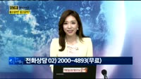 [60초 종목상담] 들고갈까 팔고갈까?