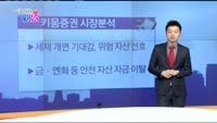 [매일 장보는 남녀]키움증권(039490)