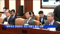 유일호 부총리 "대우조선 경영관리, 민간 전문가 중심 전환"