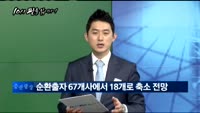 [10시 판을 읽어라]'세제개편안' 무엇이 문제?