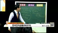 [생생한 주식쇼 생쇼] 관심종목 : 삼성전자(005930),  한국전자금융(063570), 알서포트(1313...